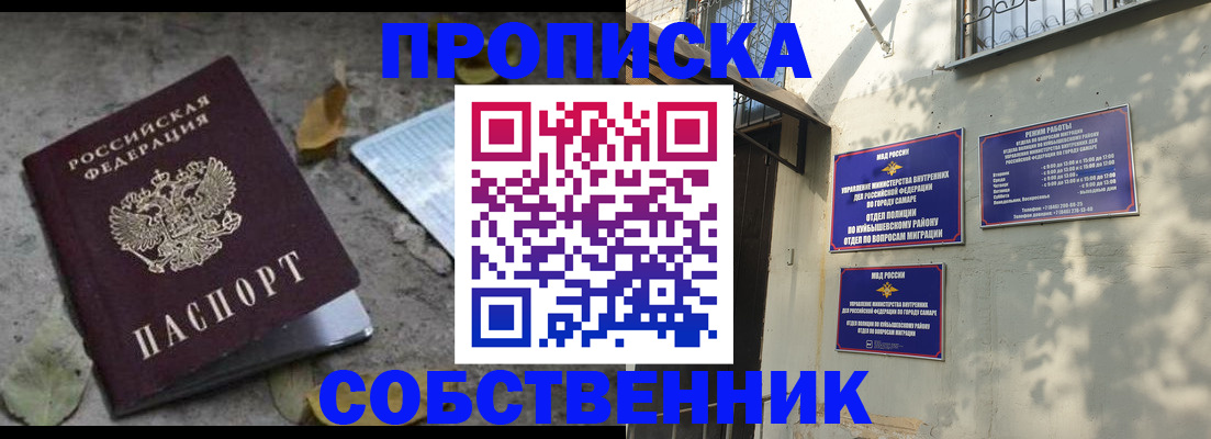 временная регистрация в квартире в Покрове