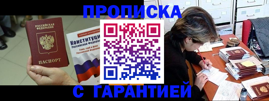 временная регистрация в Покрове