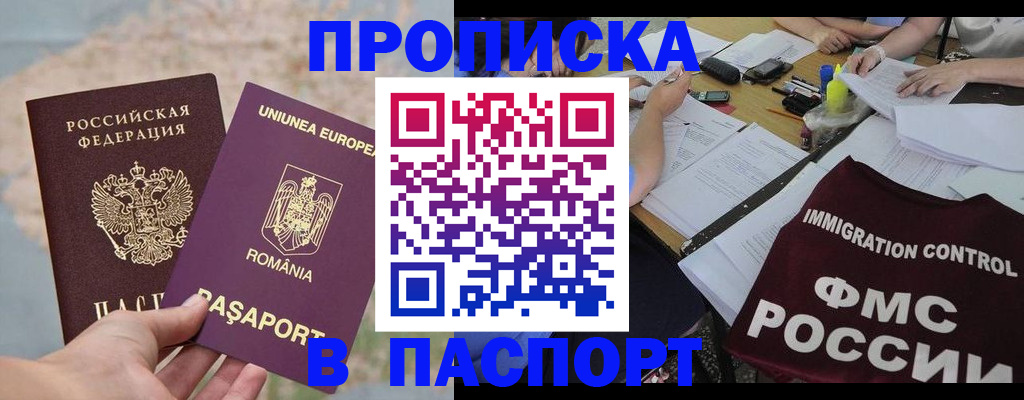 временная регистрация госуслуги в Покрове