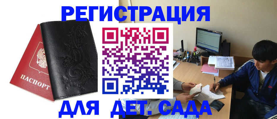 где прописаться в Покрове