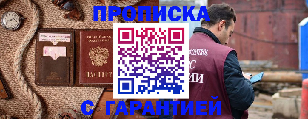 прописка поиск в Покрове